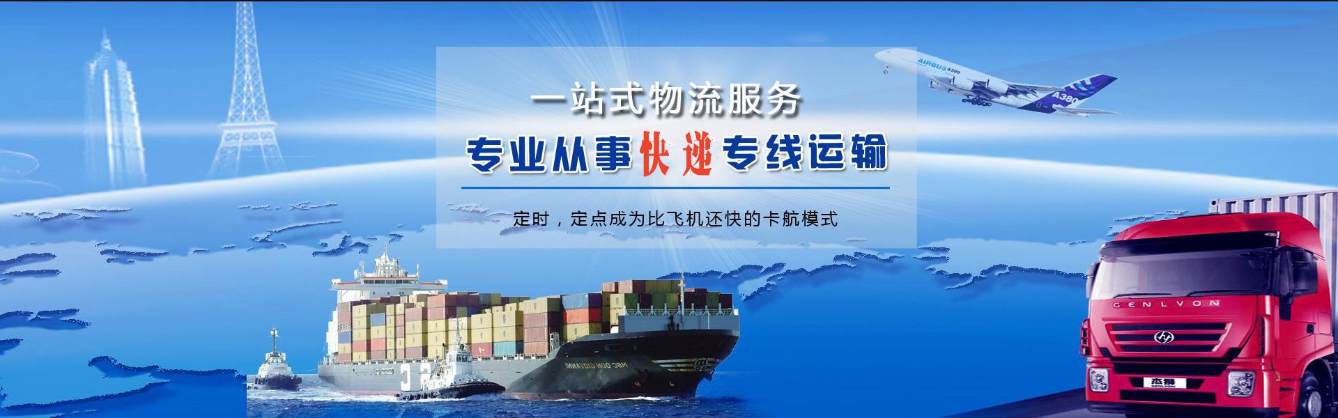 洛宁到克罗地亚物流公司-洛宁至克罗地亚物流专线-洛宁空运到克罗地亚-优时通物流有限公司